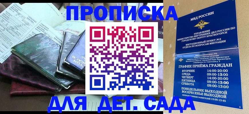 прописка иностранных граждан в Данилове