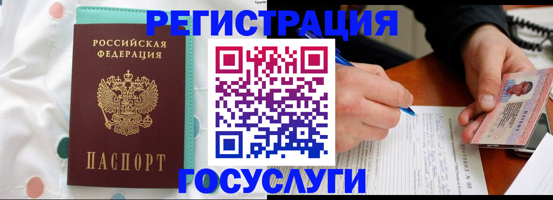 прописка для школы в Данилове
