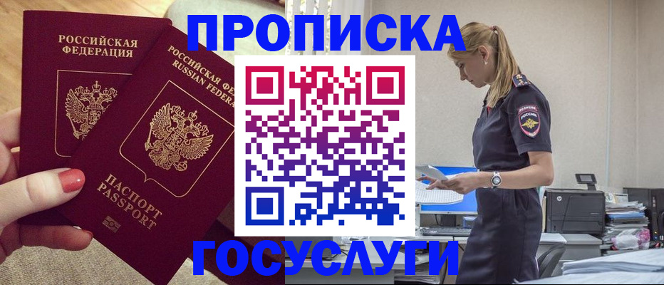прописка поиск в Данилове