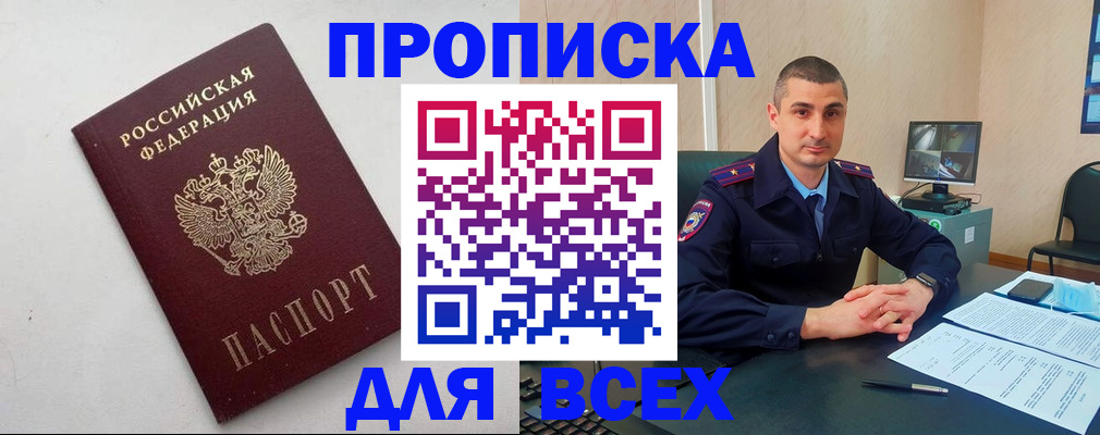 временная регистрация поиск в Данилове