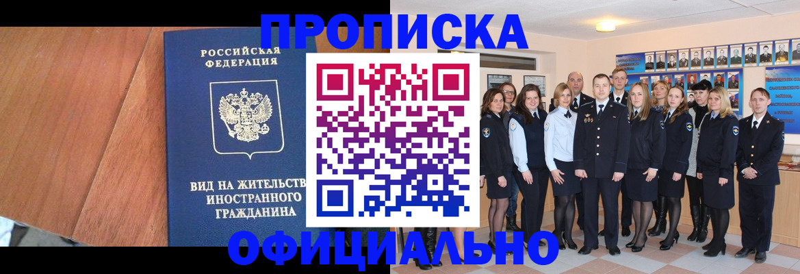 временная регистрация адрес в Данилове