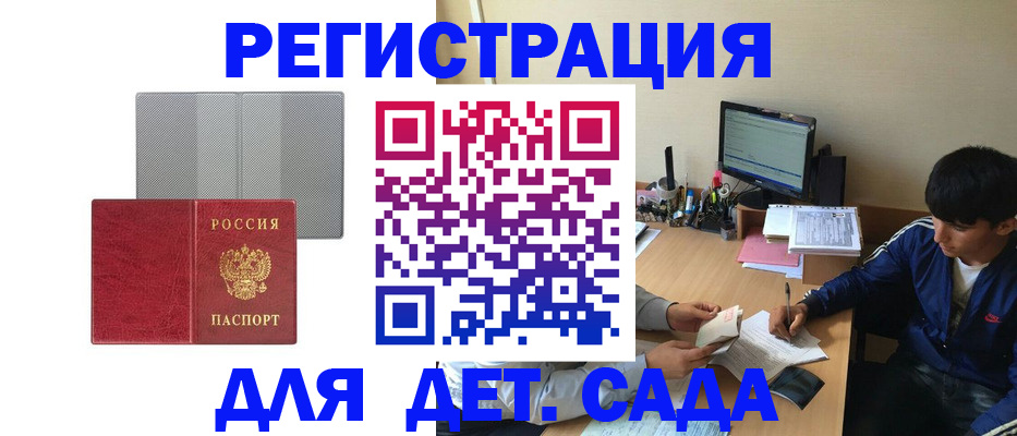 прописка гарантия в Данилове