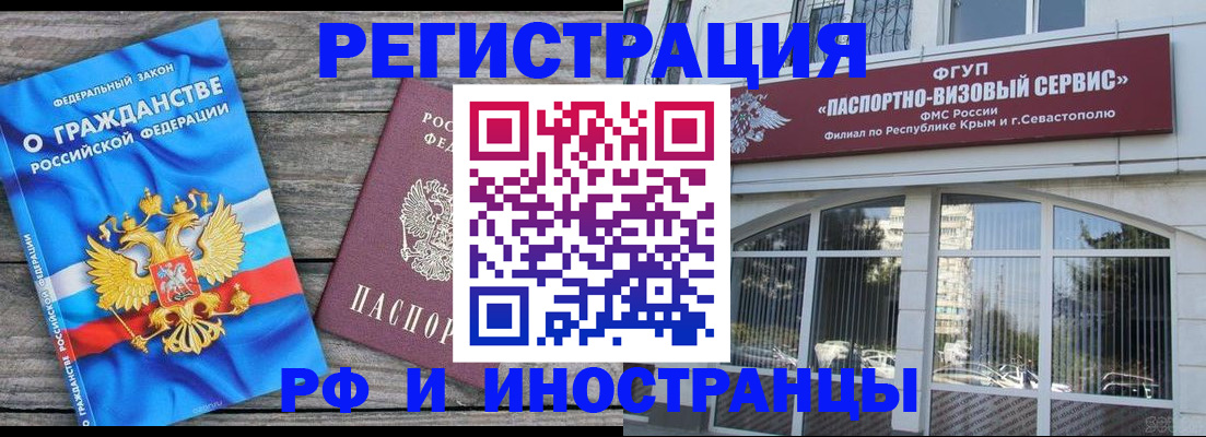 прописка для военкомата в Данилове