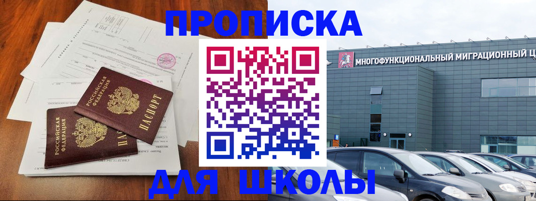 временная регистрация надежно в Данилове